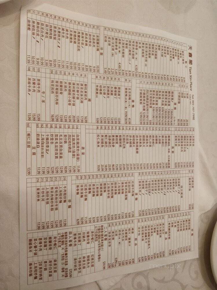 Tian Xin Place - Thornhill, ON menu_pic
