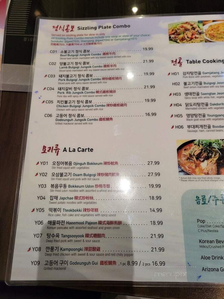 Ga Bin Korean Restaurant - Toronto, ON