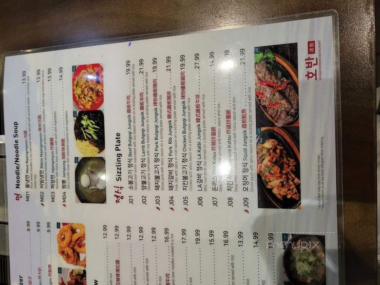 Ga Bin Korean Restaurant - Toronto, ON menu_pic