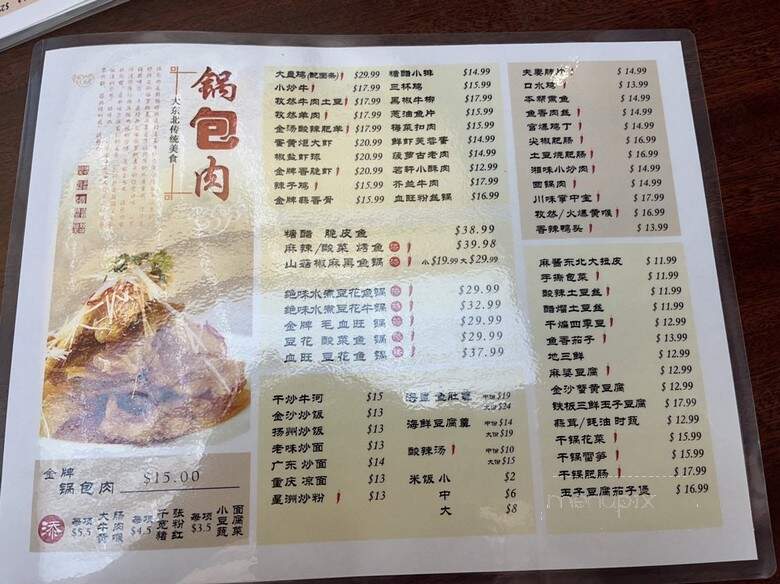 Restaurant Sun Kam Do - Brossard, QC menu_pic