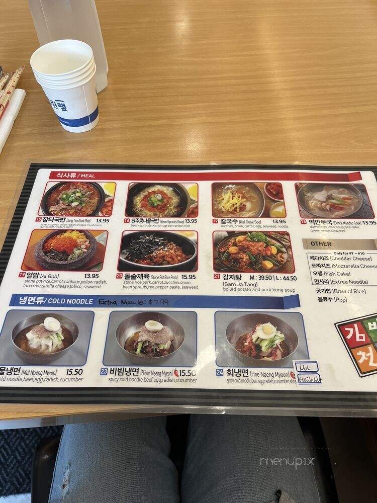 Kimbab Cheonguk - Coquitlam, BC menu_pic