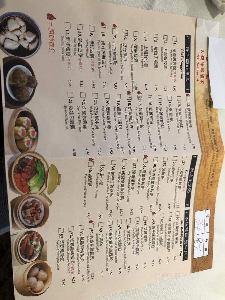 Top Gun JC - Richmond, BC menu_pic