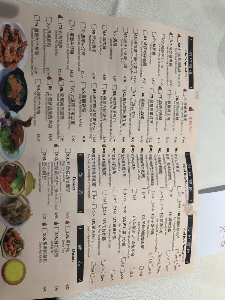 Top Gun JC - Richmond, BC menu_pic