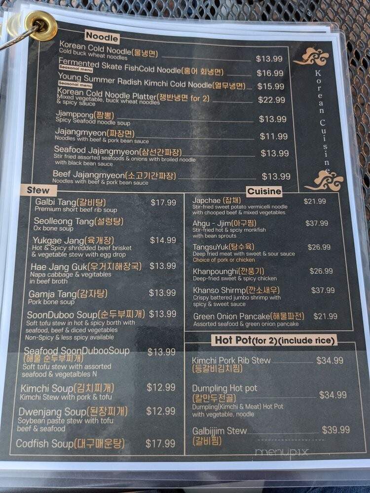 Seoul House - Toronto, ON menu_pic