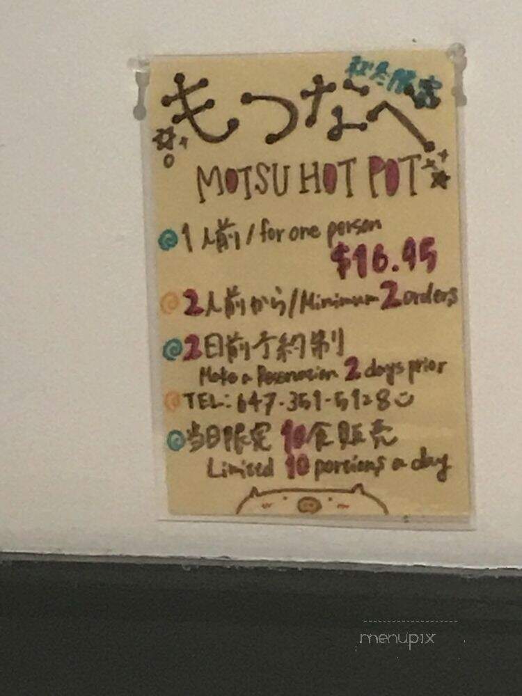Koyoi - Toronto, ON menu_pic