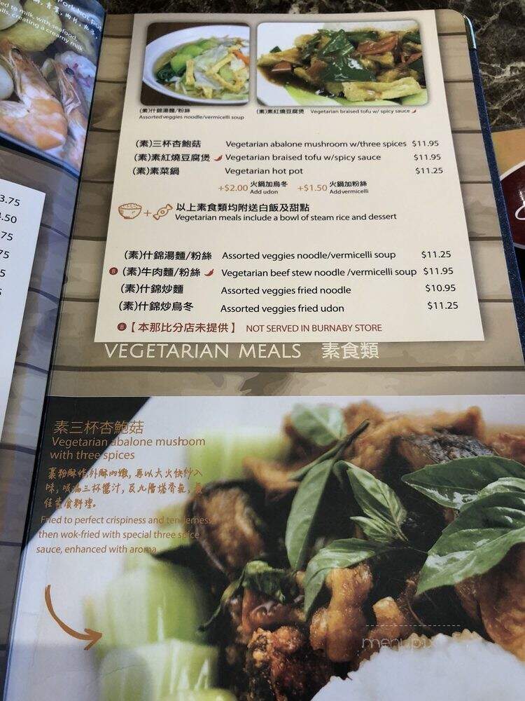 Pearl Castle Cafe - Richmond, BC menu_pic