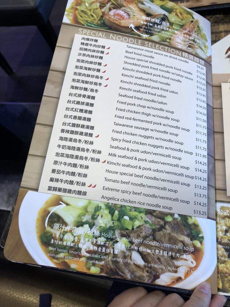 Pearl Castle Cafe - Richmond, BC menu_pic