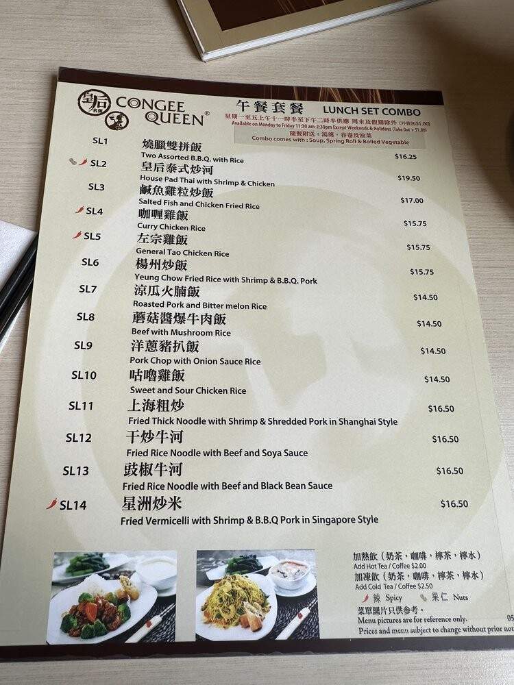 Congee Queen Rest - Markham, ON menu_pic