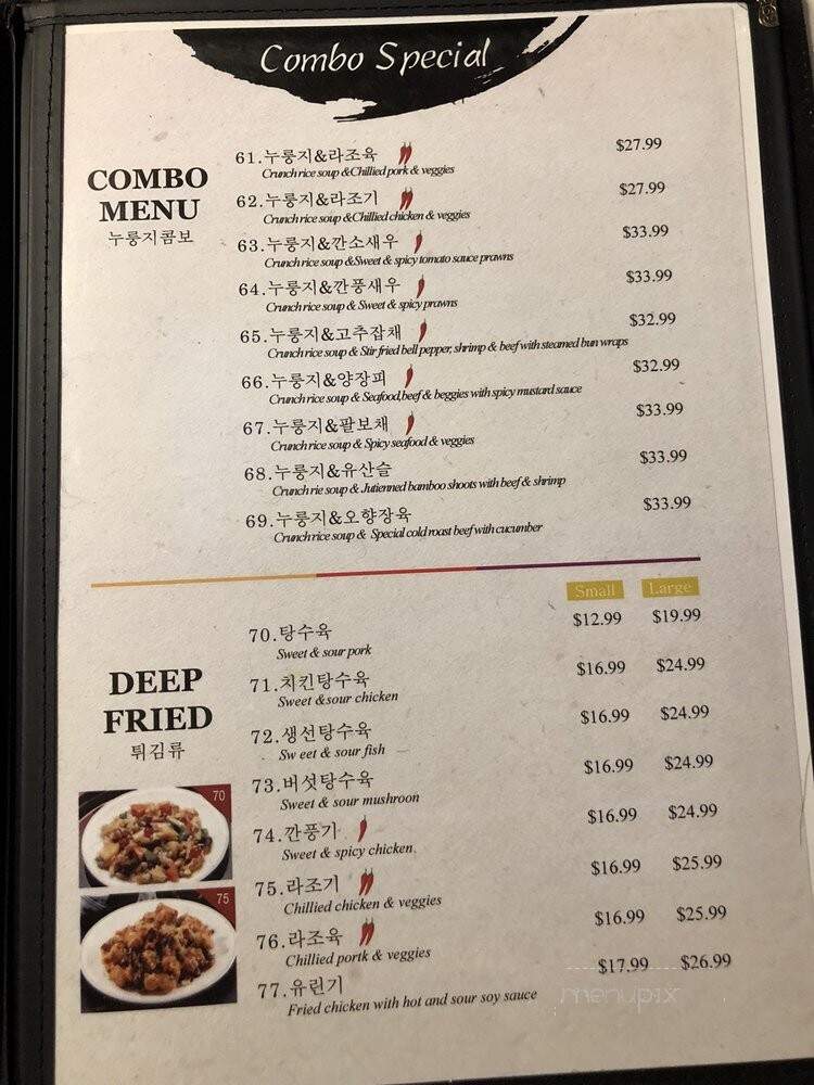Sunny Dragon - Vaughan, ON menu_pic