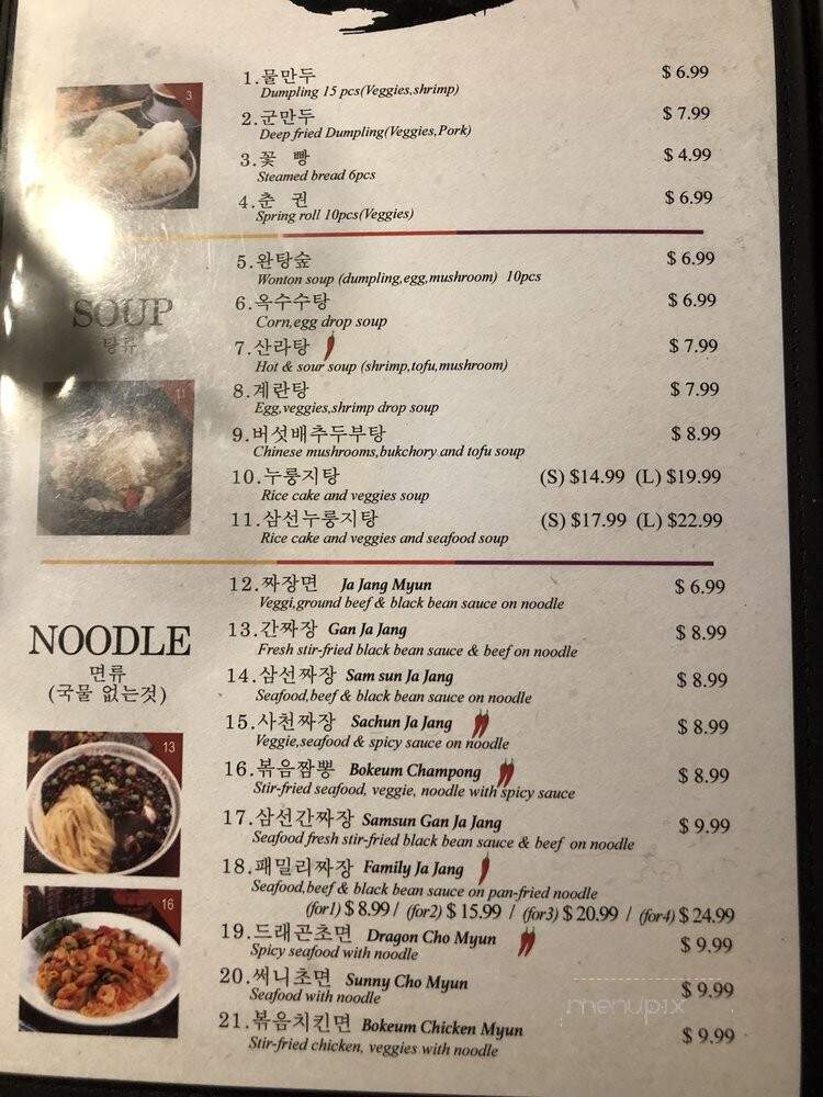 Sunny Dragon - Vaughan, ON menu_pic