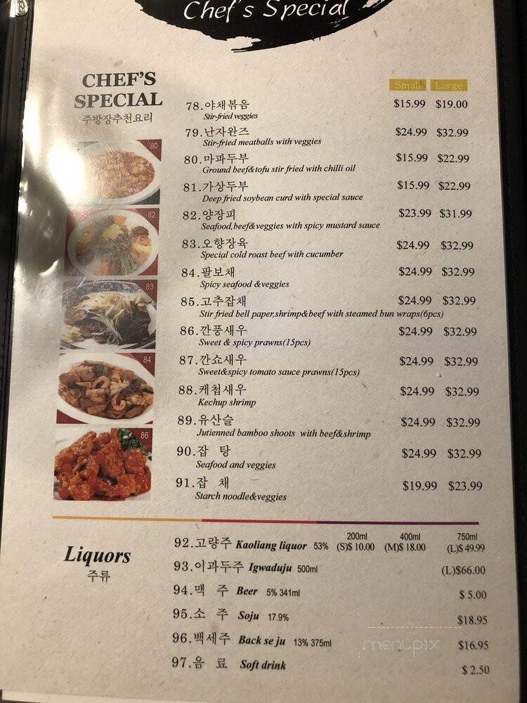 Sunny Dragon - Vaughan, ON menu_pic