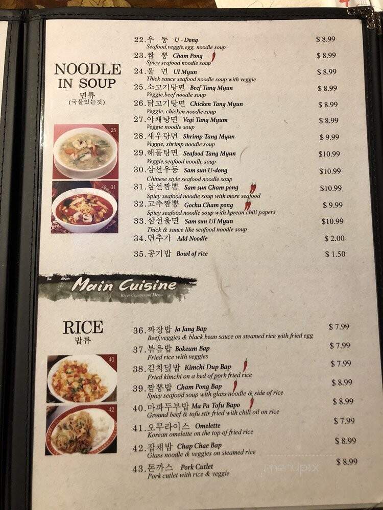 Sunny Dragon - Vaughan, ON menu_pic