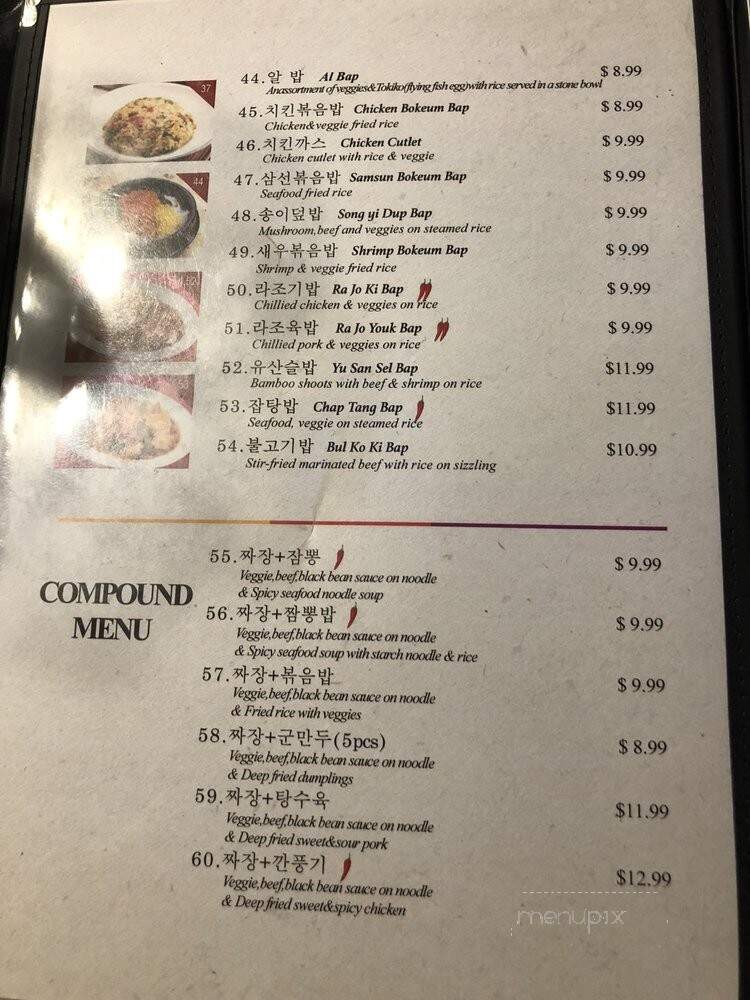 Sunny Dragon - Vaughan, ON menu_pic