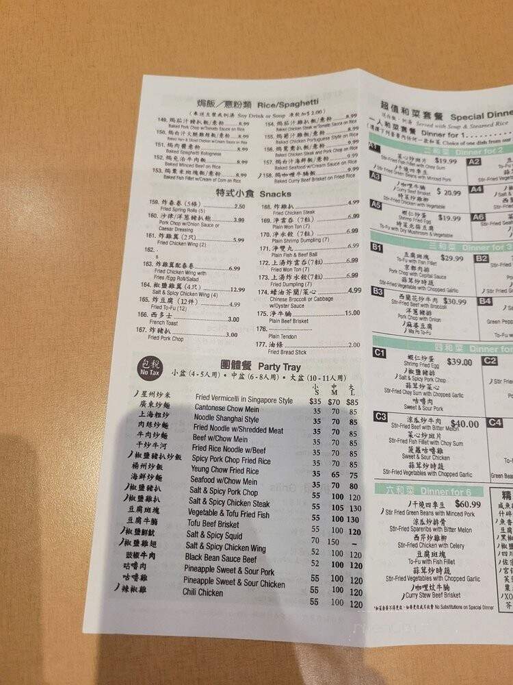 Midtown Chinese - Toronto, ON menu_pic