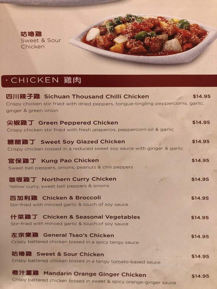 Peaceful Restaurant - Vancouver, BC menu_pic