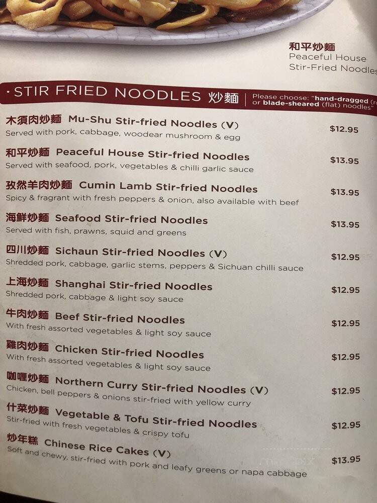 Peaceful Restaurant - Vancouver, BC menu_pic
