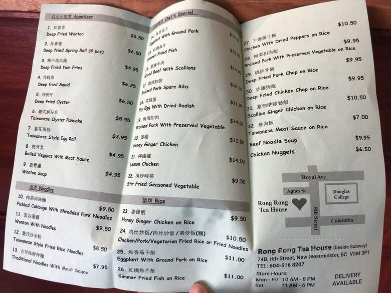Rongrong Tea House - New Westminster, BC menu_pic
