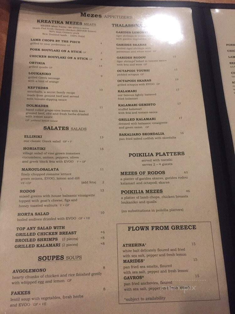 Mezes - Toronto, ON menu_pic