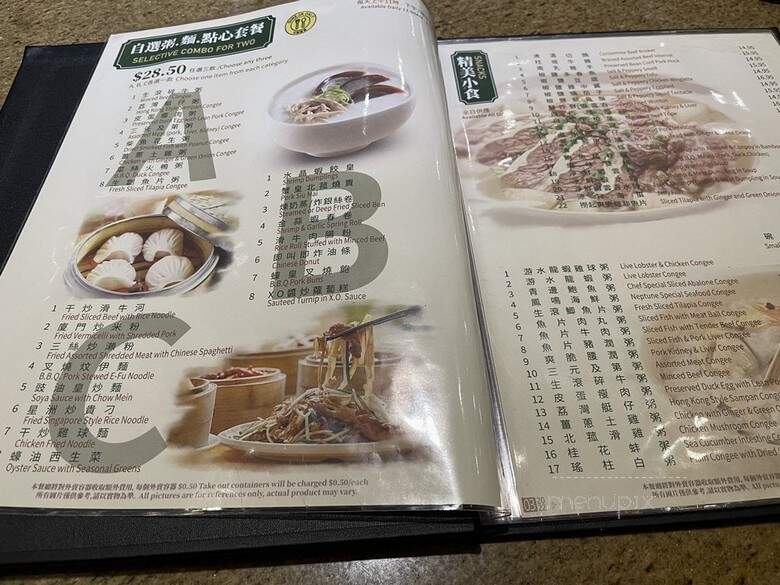 Neptune Wonton Noodle - Richmond, BC menu_pic
