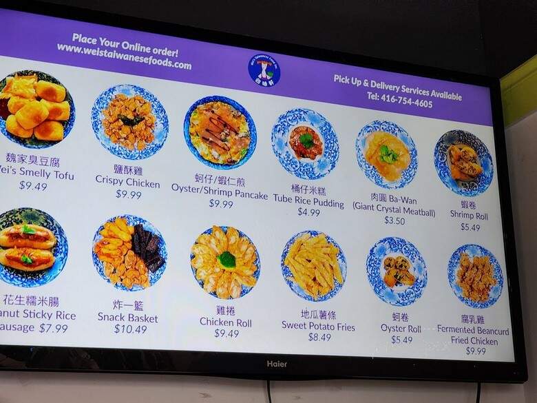 Weis Taiwanese Foods - Toronto, ON menu_pic