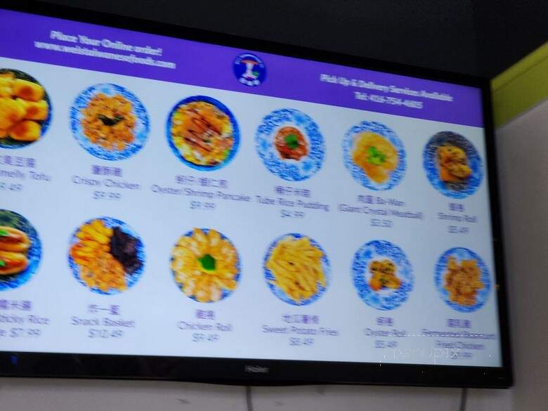 Weis Taiwanese Foods - Toronto, ON menu_pic