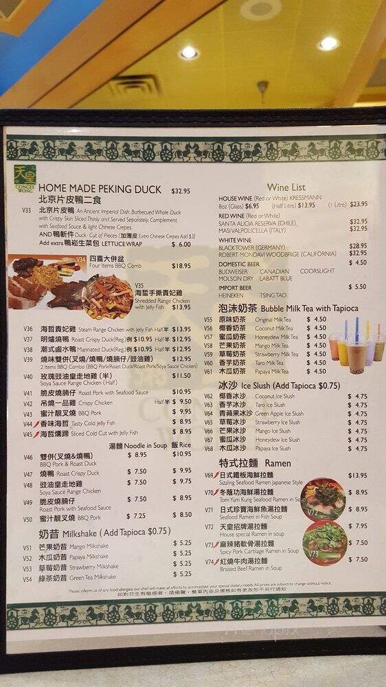 Congee Wong Restaurant - Thornhill, ON menu_pic