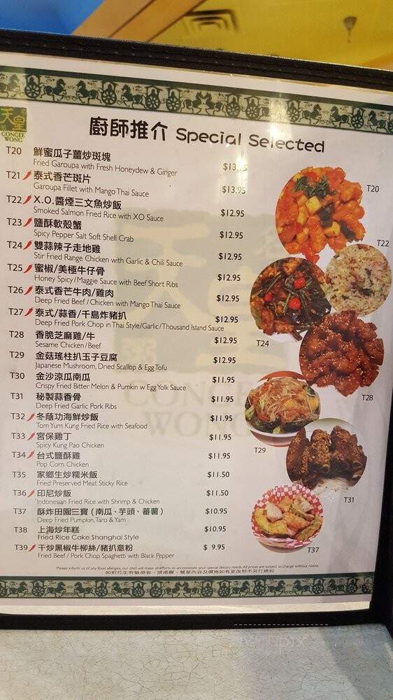 Congee Wong Restaurant - Thornhill, ON menu_pic