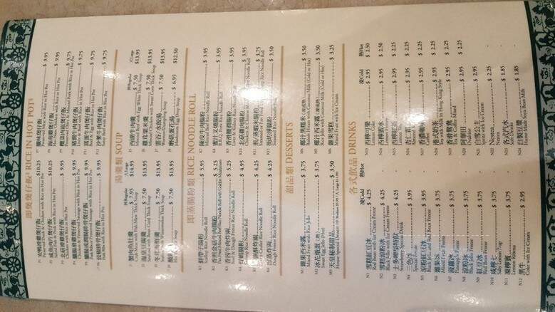 Congee Wong Restaurant - Thornhill, ON menu_pic