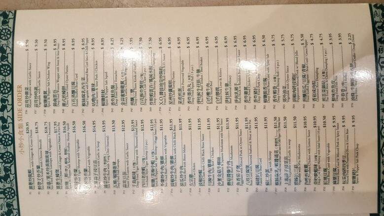 Congee Wong Restaurant - Thornhill, ON menu_pic