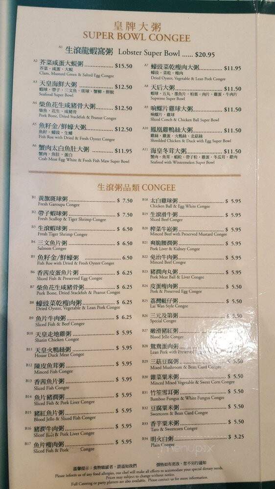 Congee Wong Restaurant - Thornhill, ON menu_pic