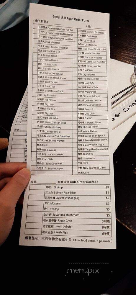 Kim Tao Hot Pot - Richmond Hill, ON menu_pic