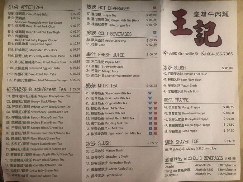 Wang's Beef Noodle House - Vancouver, BC menu_pic