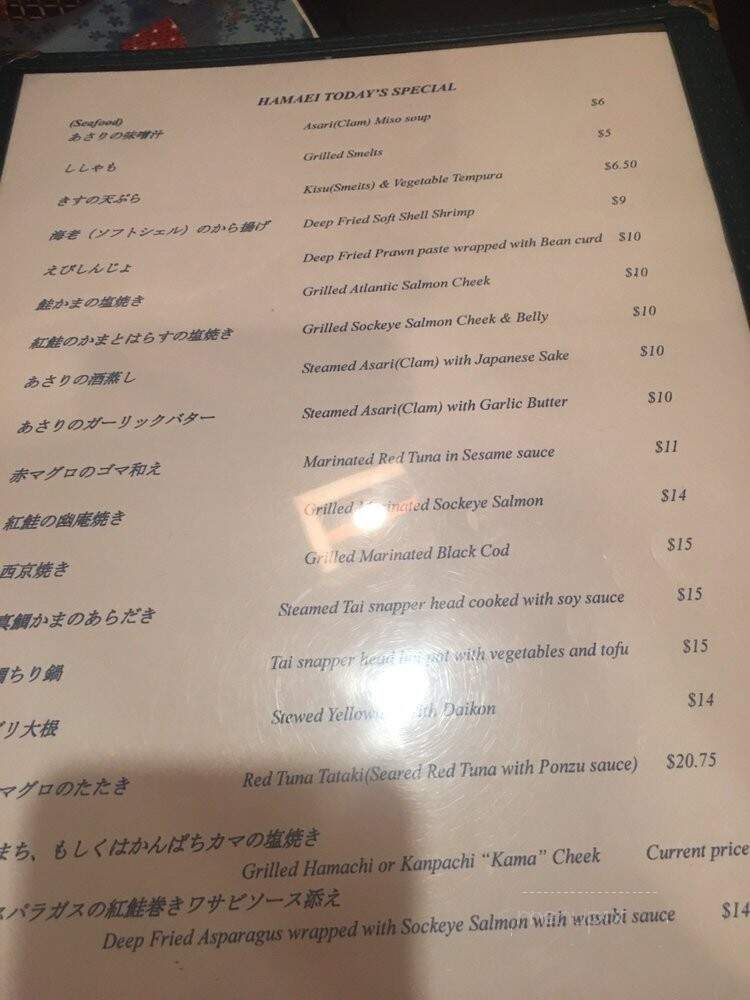 Hamaei Japanese Restaurant - North Vancouver, BC menu_pic