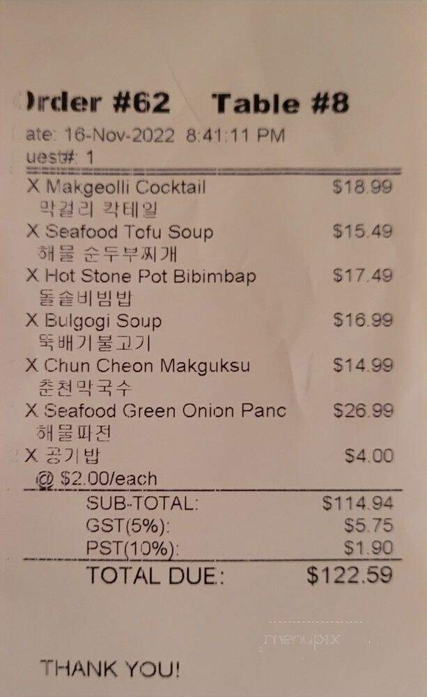 Bukchigo Jangguchigo - Coquitlam, BC menu_pic