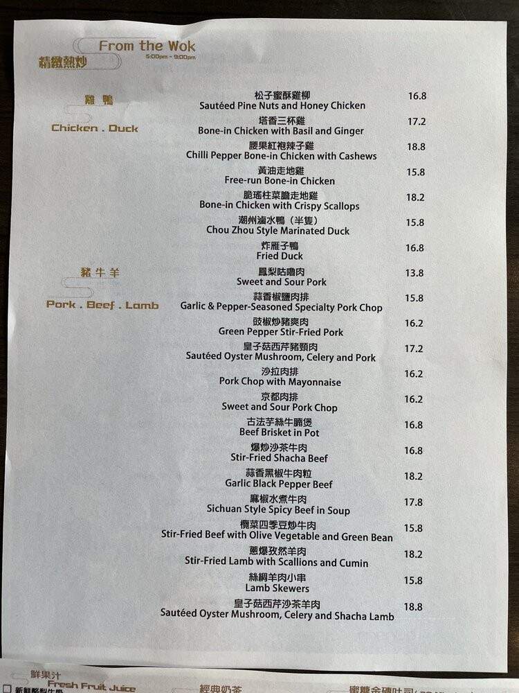 Destiny Asia Fusion - Richmond Hill, ON menu_pic