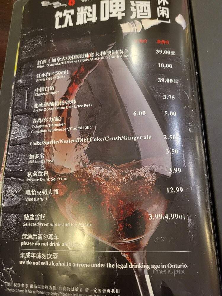 Hot Spicy Spicy Chinese Restaurant - Toronto, ON menu_pic
