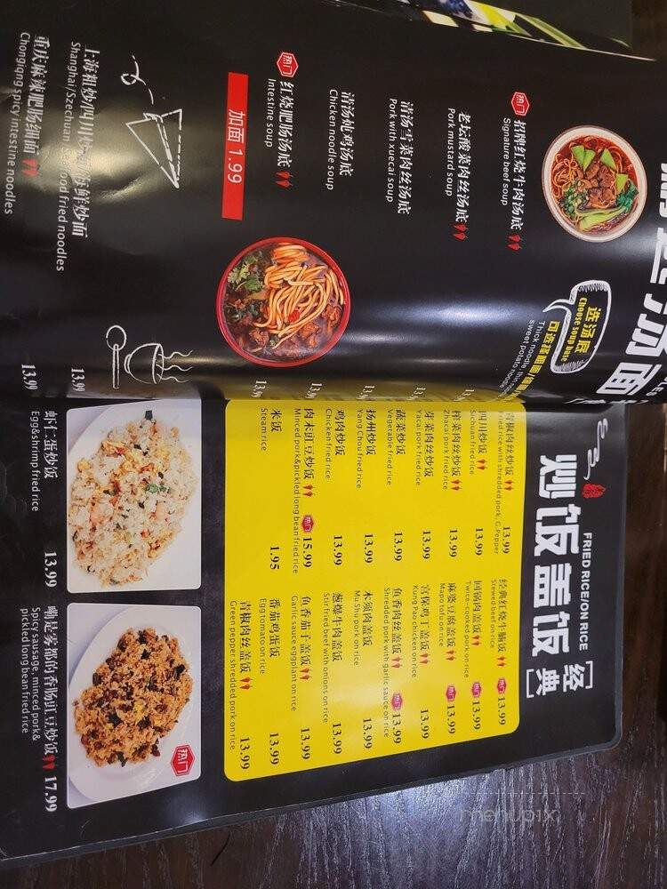 Hot Spicy Spicy Chinese Restaurant - Toronto, ON menu_pic