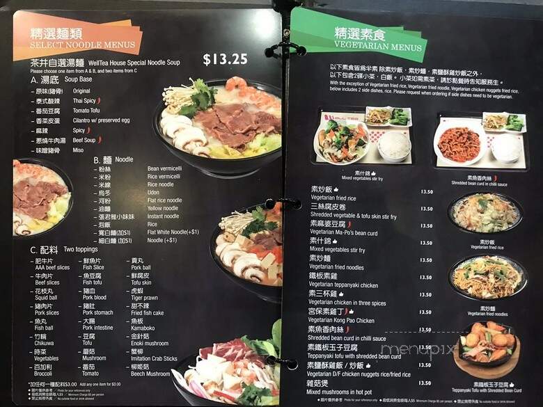 Well Tea - Richmond, BC menu_pic