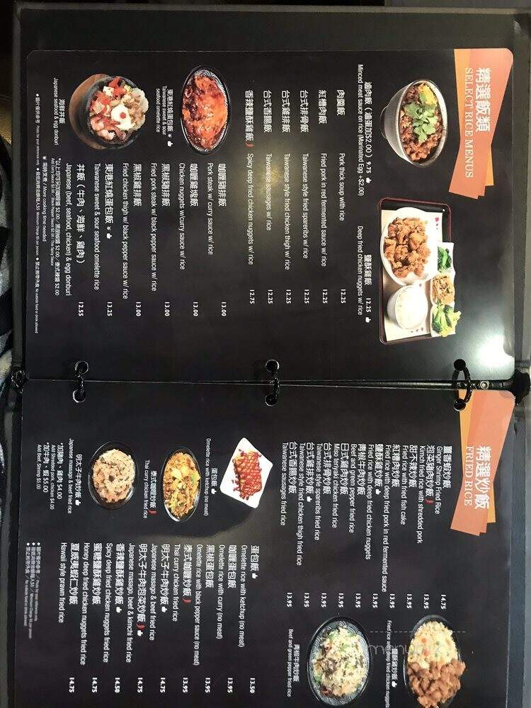 Well Tea - Richmond, BC menu_pic