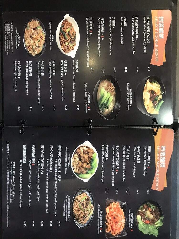 Well Tea - Richmond, BC menu_pic