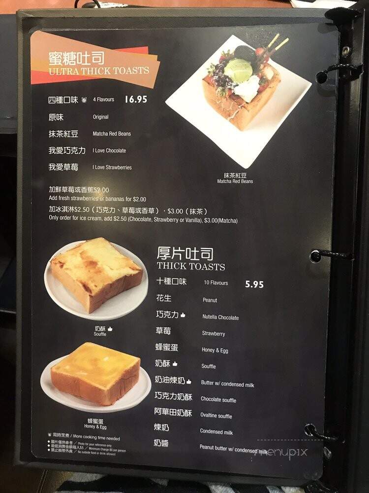 Well Tea - Richmond, BC menu_pic