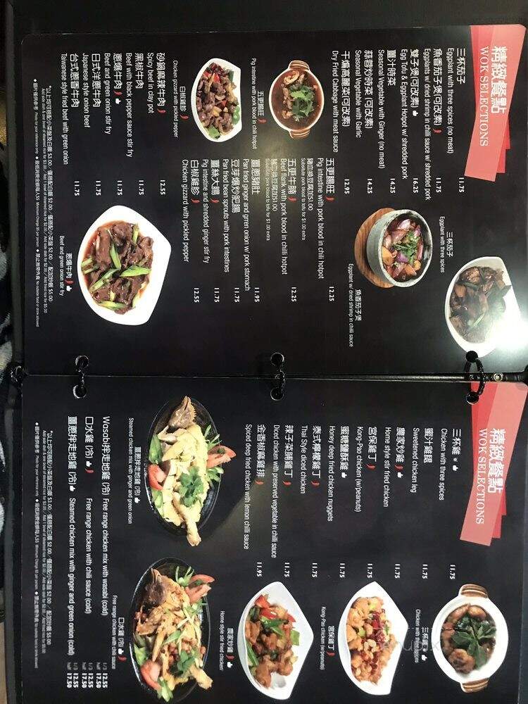 Well Tea - Richmond, BC menu_pic