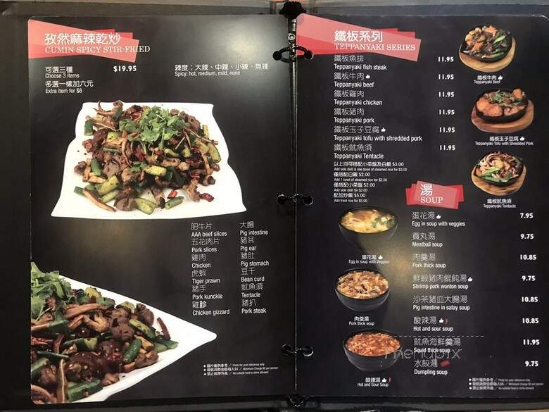 Well Tea - Richmond, BC menu_pic