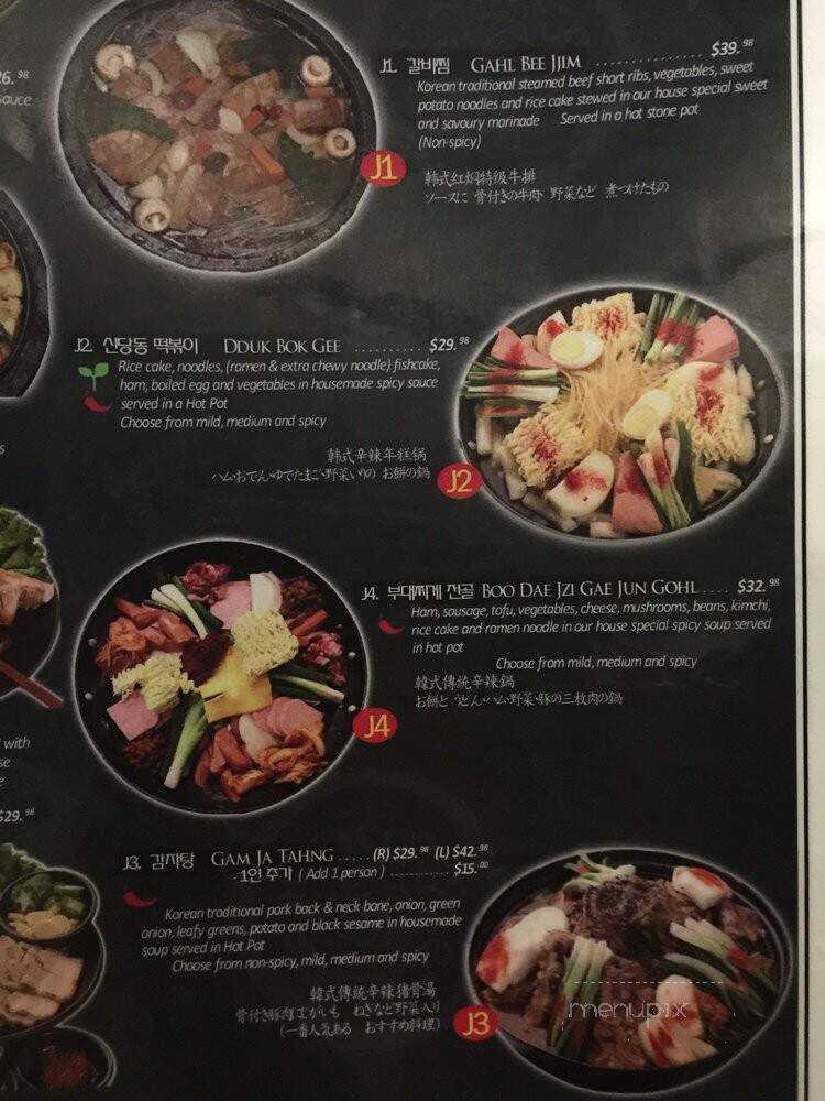 Jang Mo Jib Korean Restaurant - Vancouver, BC
