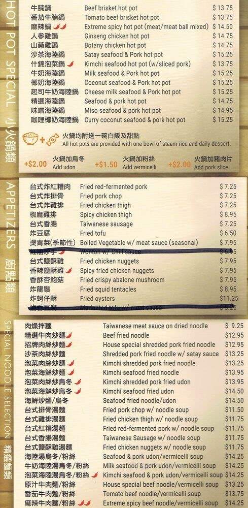 Pearl Castle - Richmond, BC menu_pic