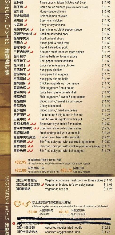Pearl Castle - Richmond, BC menu_pic