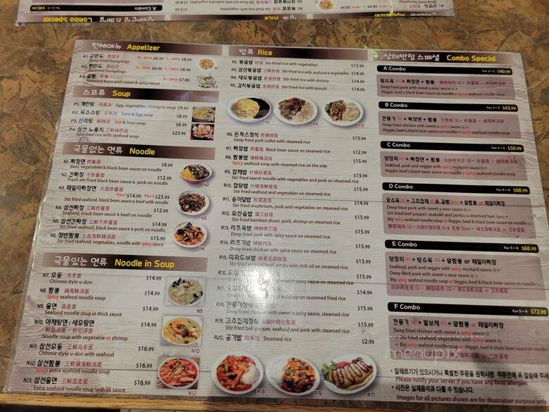 Shanghai Restaurant - Toronto, ON menu_pic