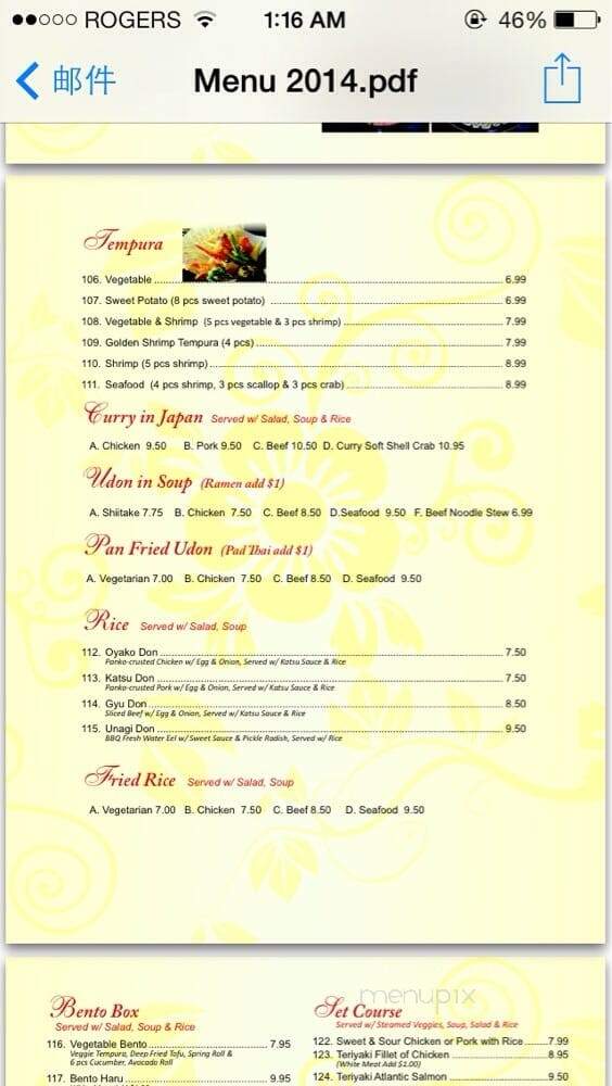 Gobo Sushi - Toronto, ON menu_pic