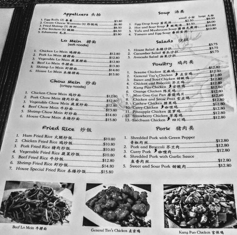 Island Park Lodge China Grove Restaurant - Island Park, ID menu_pic