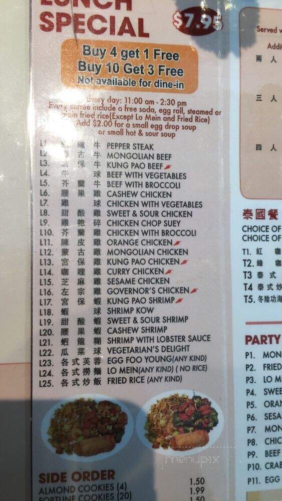 168 Chinese Restaurant - Niles, IL